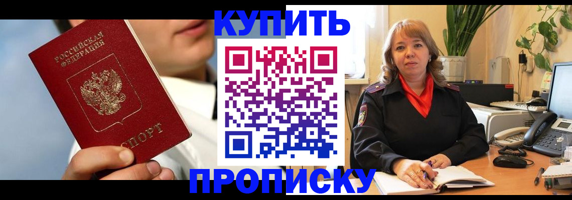 временная регистрация 2025 в Похвистнево