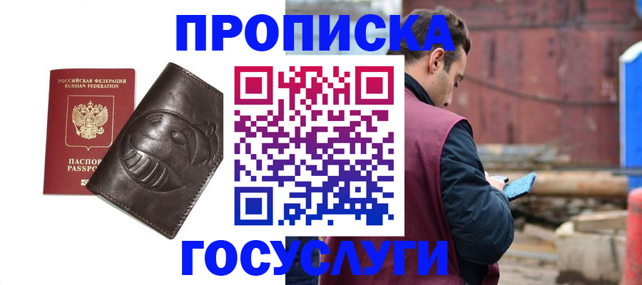 прописка от собственника в Похвистнево